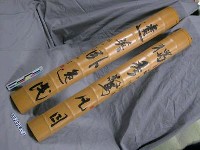 「獨秀驚凡目，遺英臥逸民」竹聯藏品圖，第1張